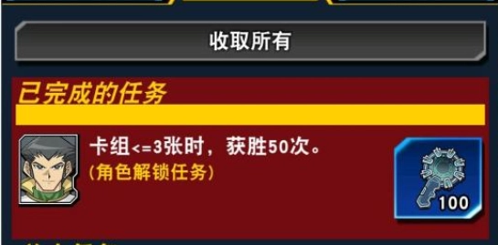 游戏王：决斗链接三泽大地解锁攻略是什么？游戏王：决斗链接三泽大地解锁步骤
