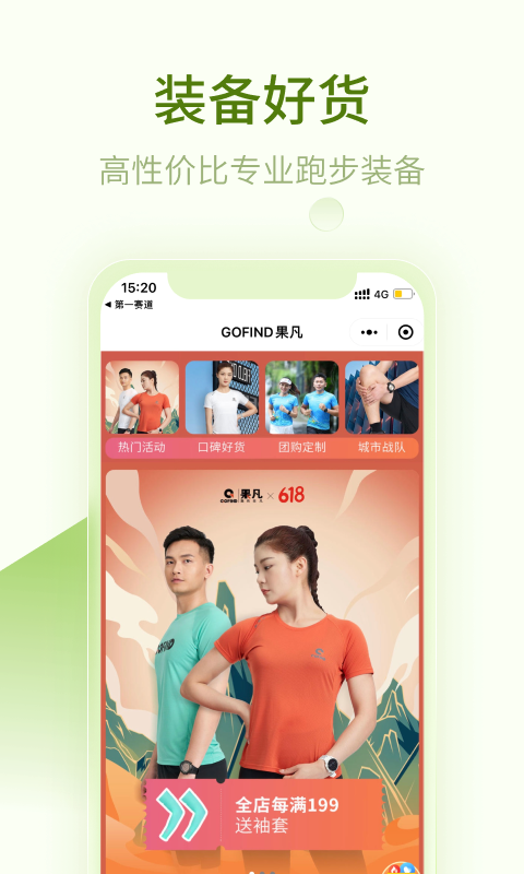 第一赛道截图