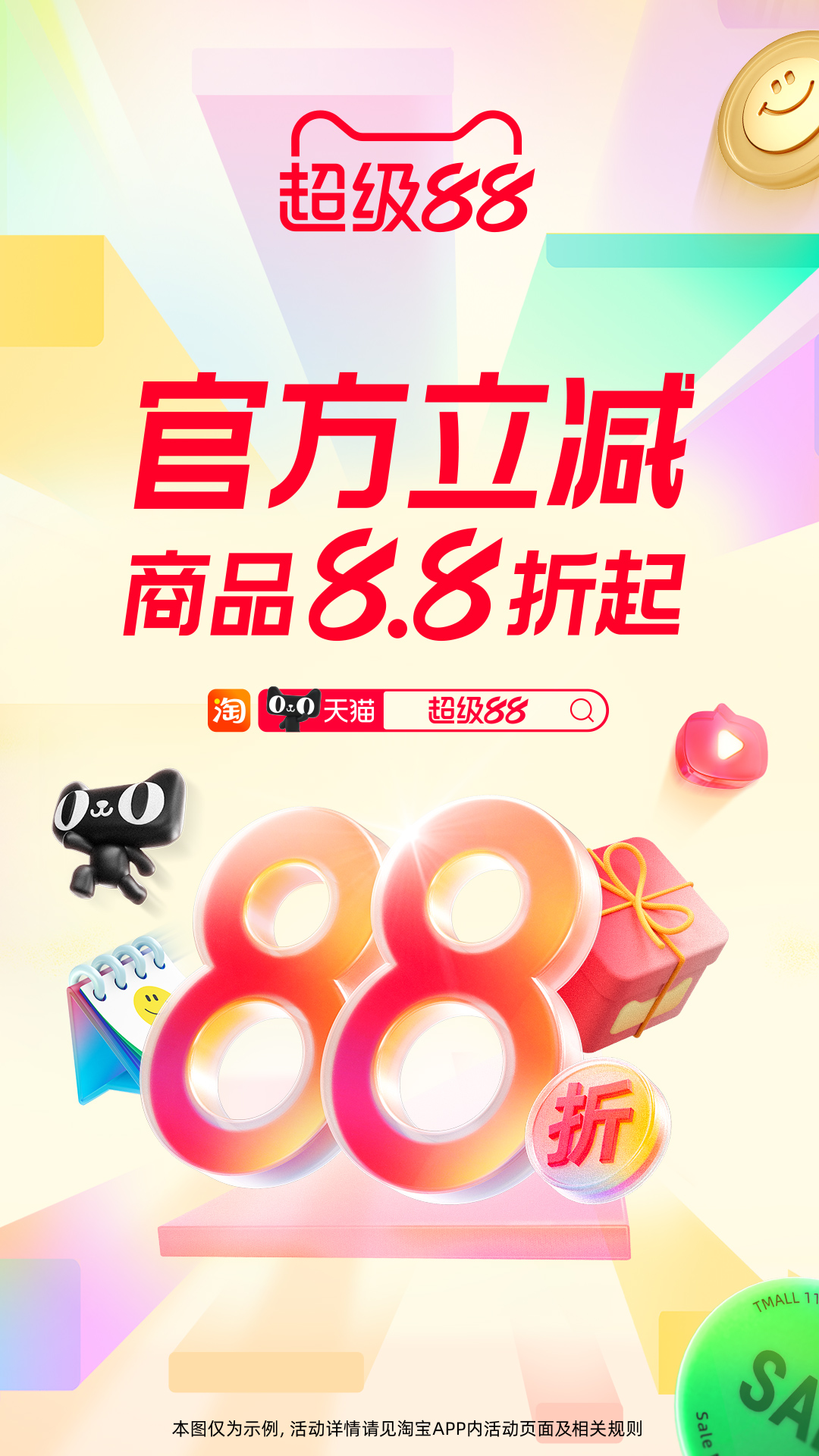 手机淘宝1