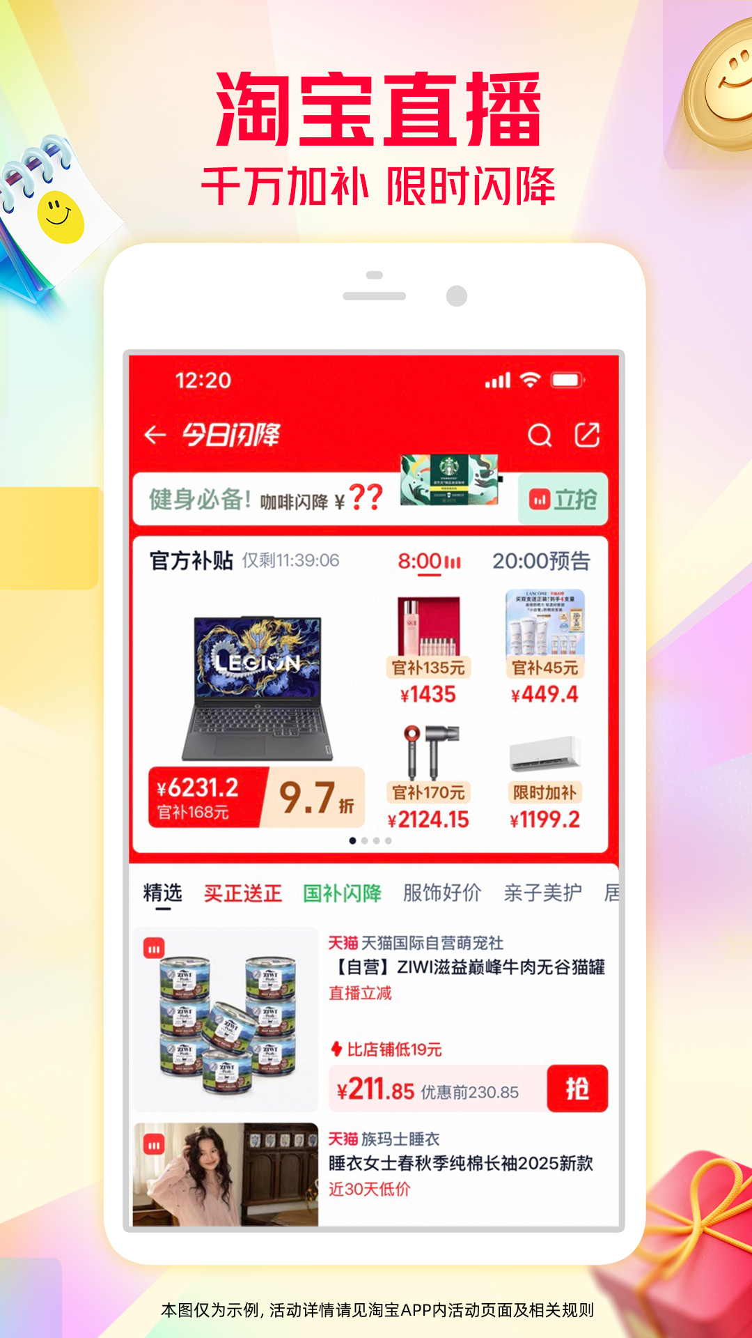 手机淘宝3