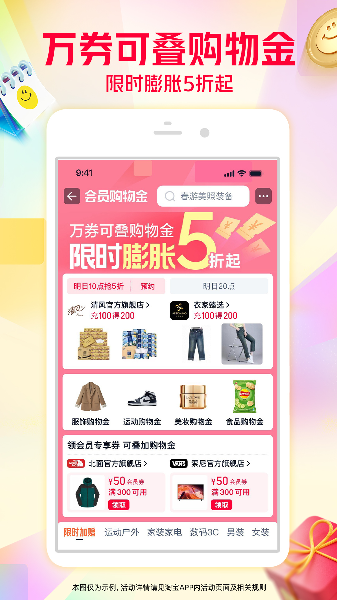手机淘宝4
