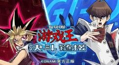 游戏王决斗链接的战斗回放录像要如何查看？这里有游戏王决斗链接回放录像的观看方法