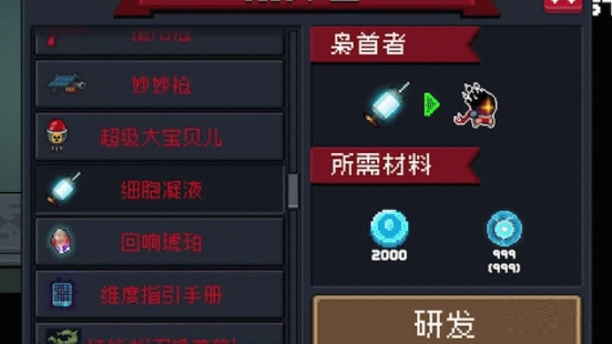 元气骑士枭首者的解锁方法是什么？这里有元气骑士枭首者的解锁攻略