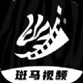 斑马视频旧版 V3.0.1