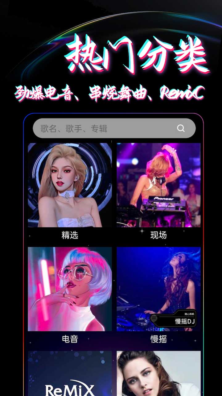 DJ99截图2