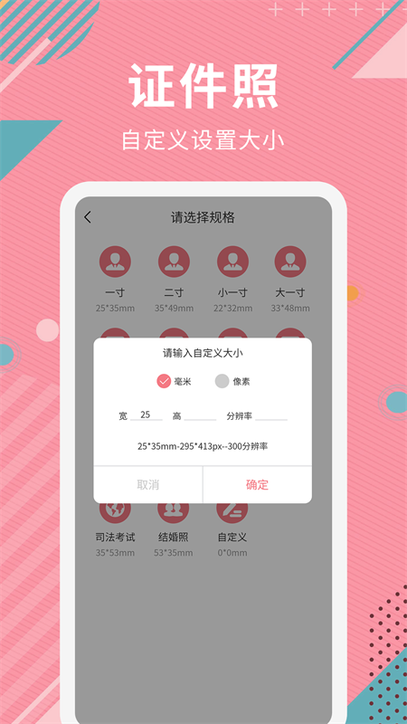 AI智能抠图软件截图4