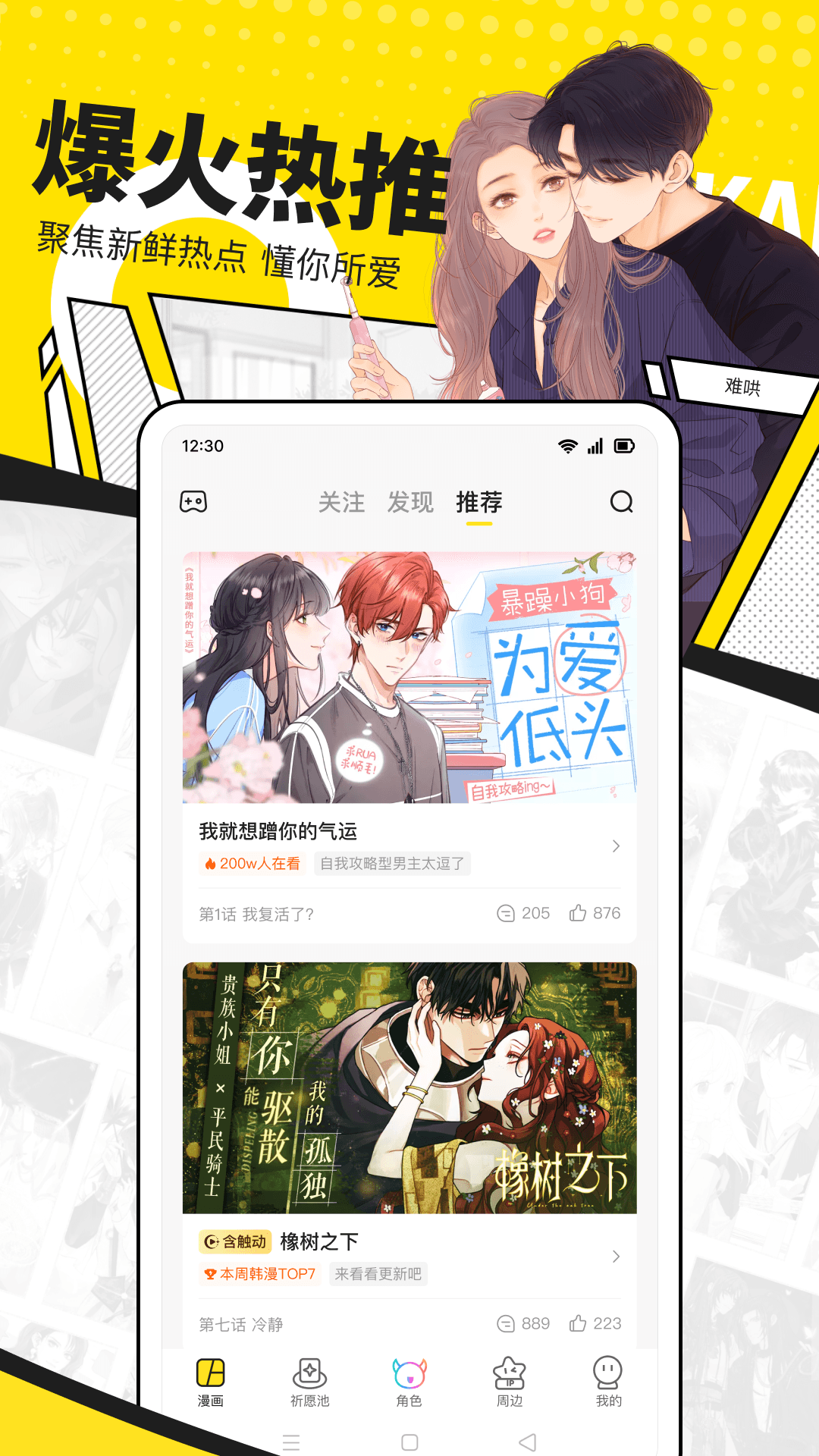 快看漫画截图1