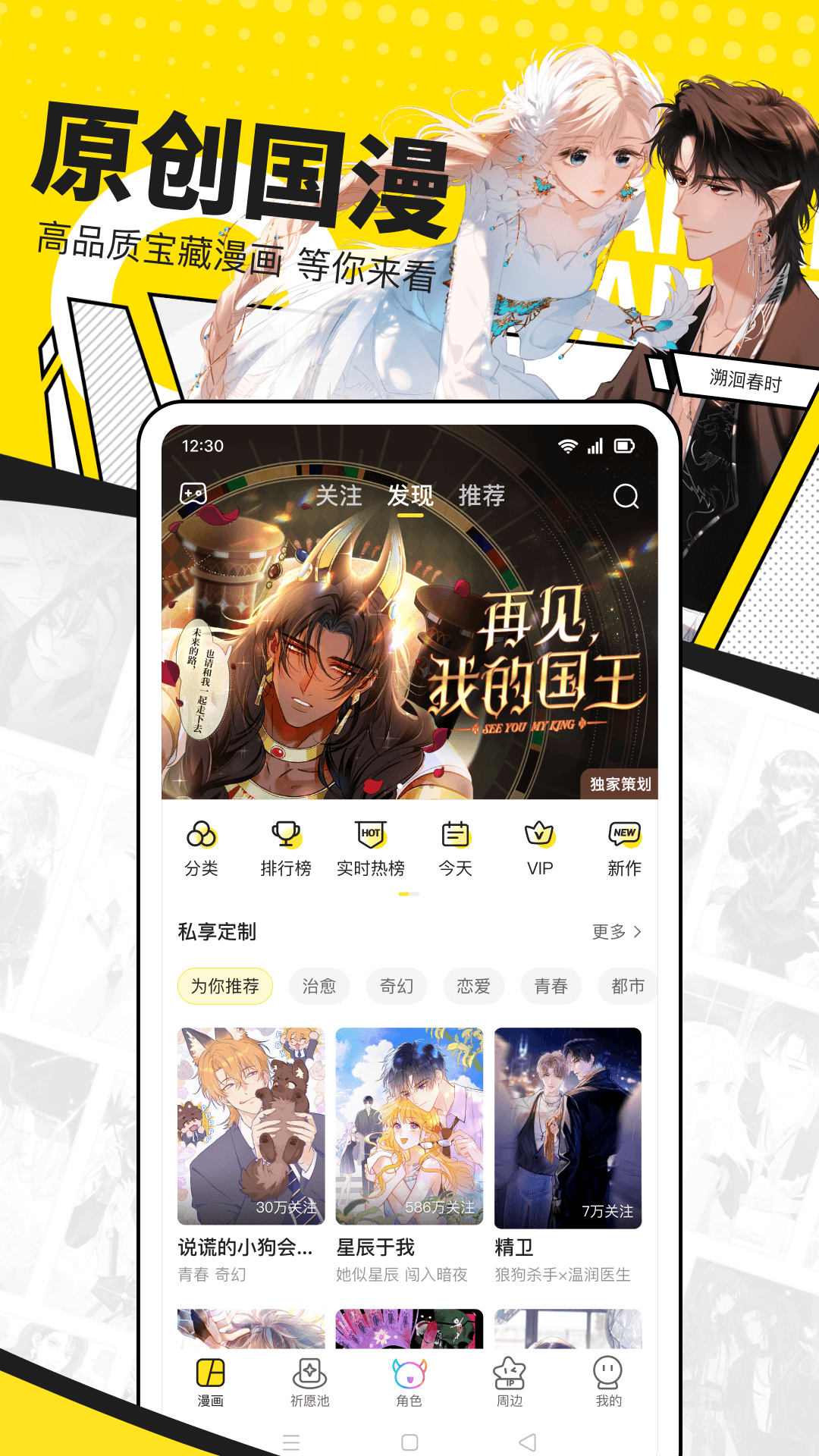 快看漫画截图4