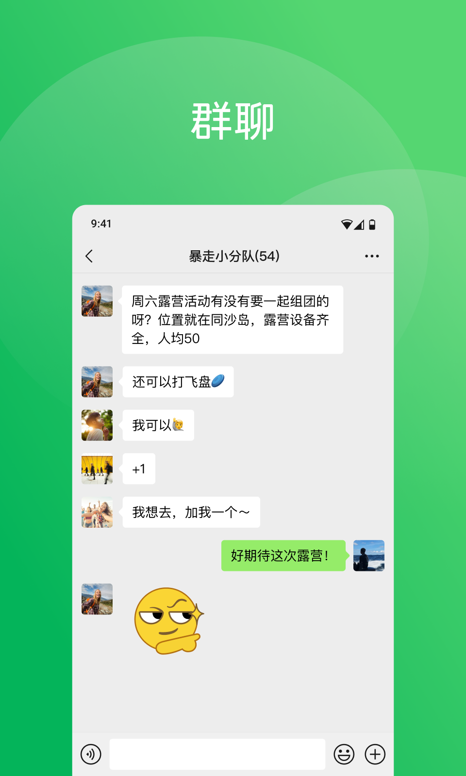 微信2