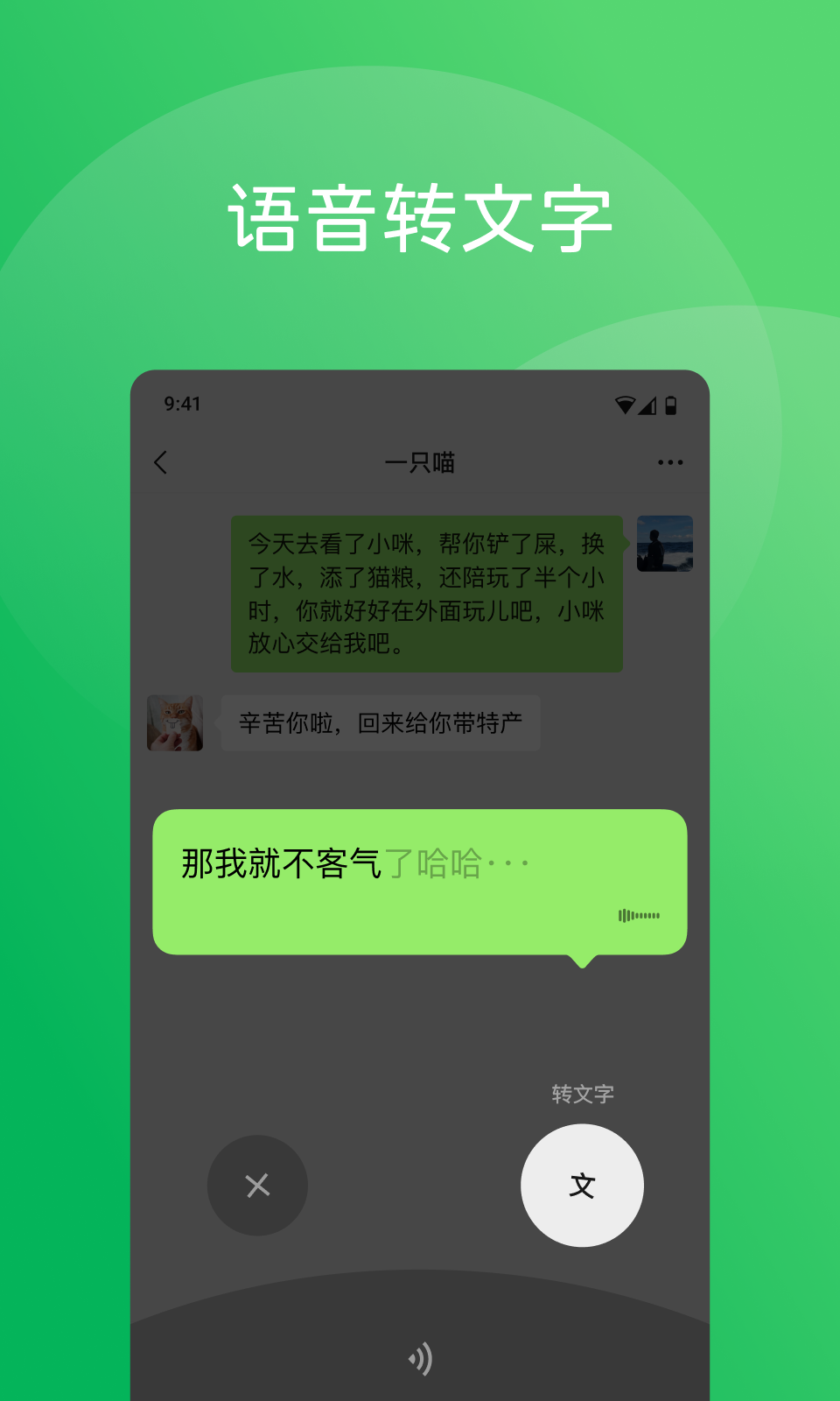 微信4