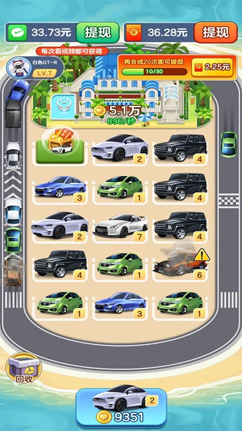 亿万人生红包版4