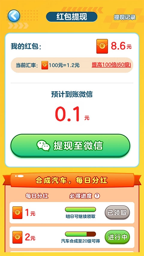 亿万人生红包版3