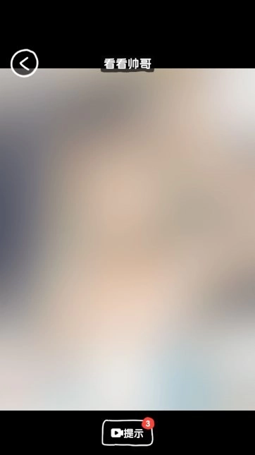 抖个腿子无广告版图1