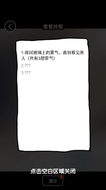 抖个腿子无广告版图2
