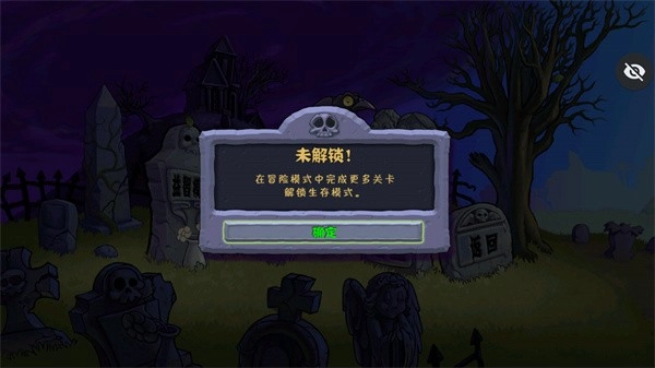PVZ仿95图1
