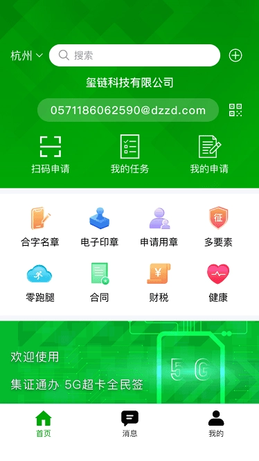 全民签图3