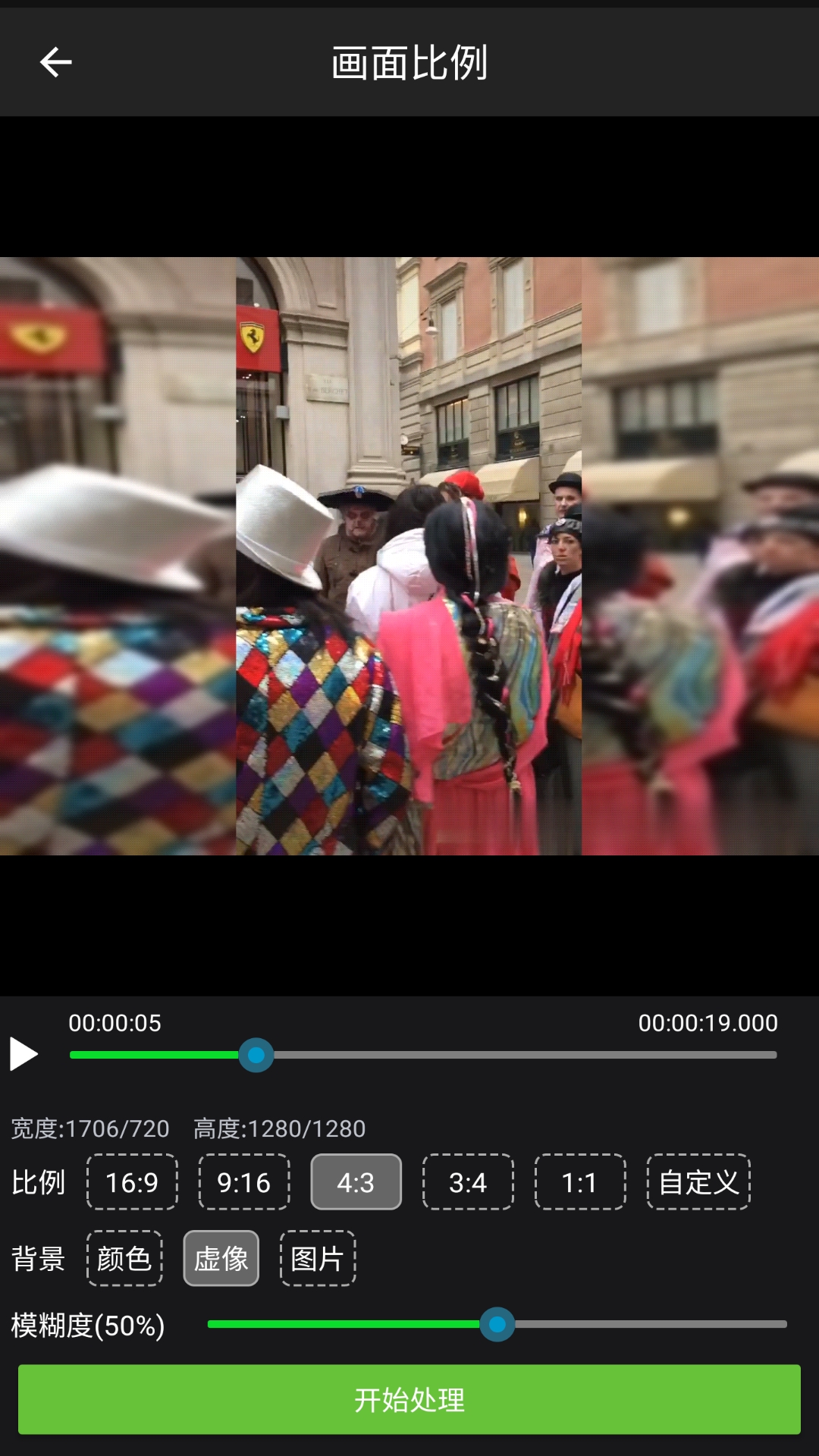视频水印工厂截图4