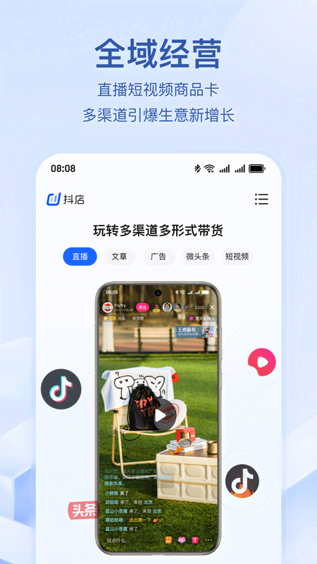 抖店3
