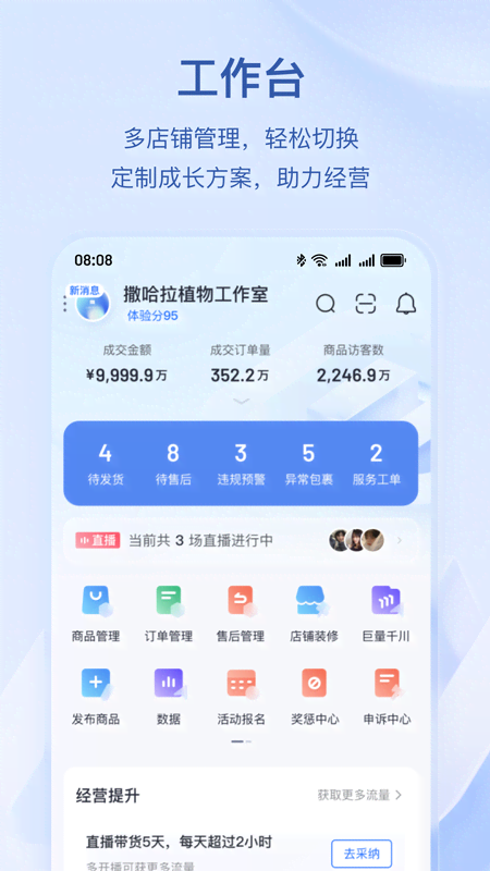 抖店4
