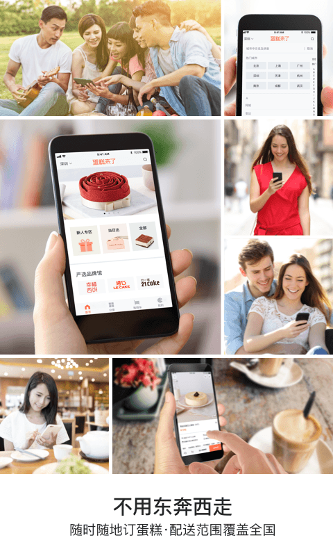 蛋糕来了最新版截图3