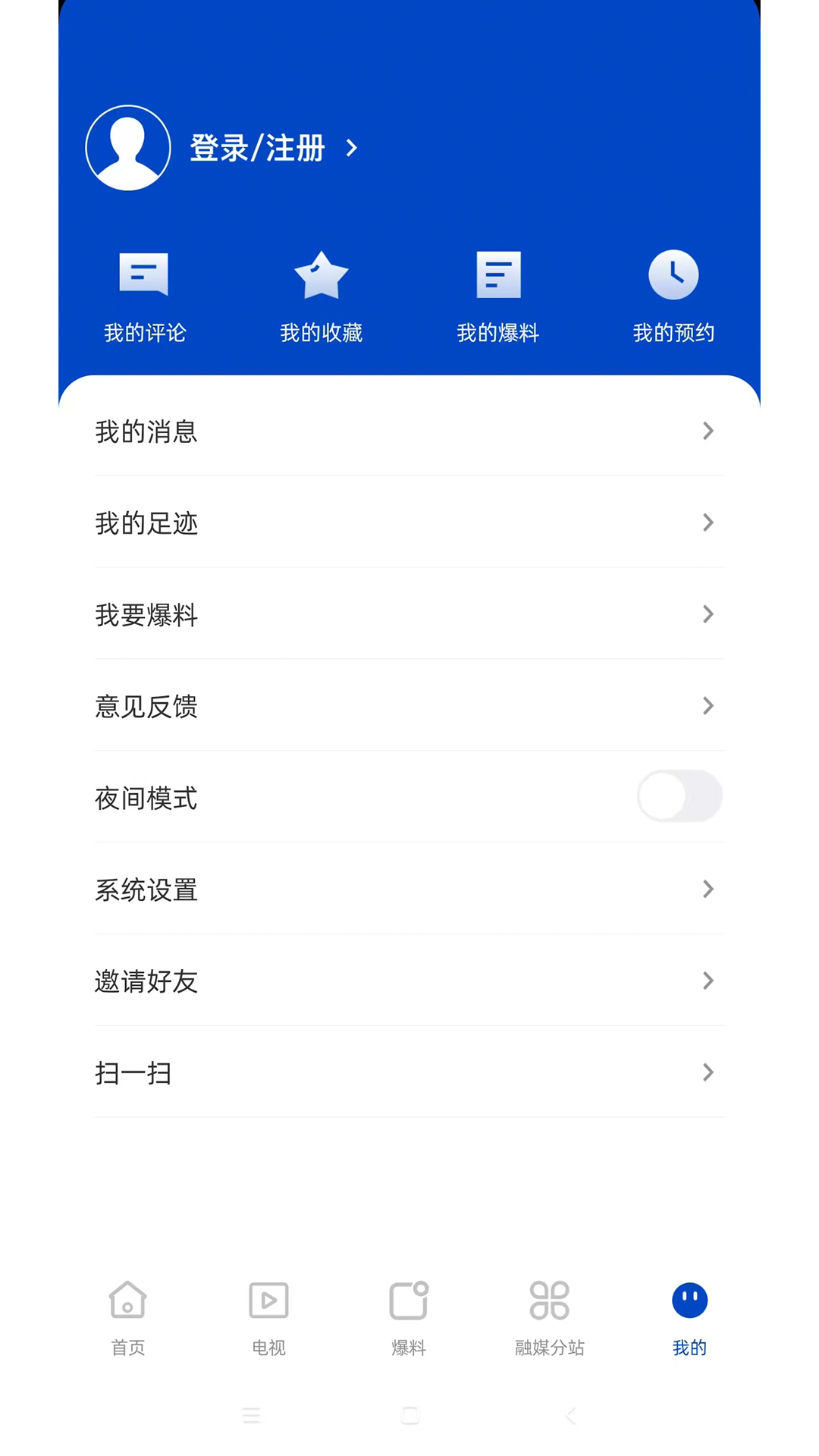 博白融媒截图2
