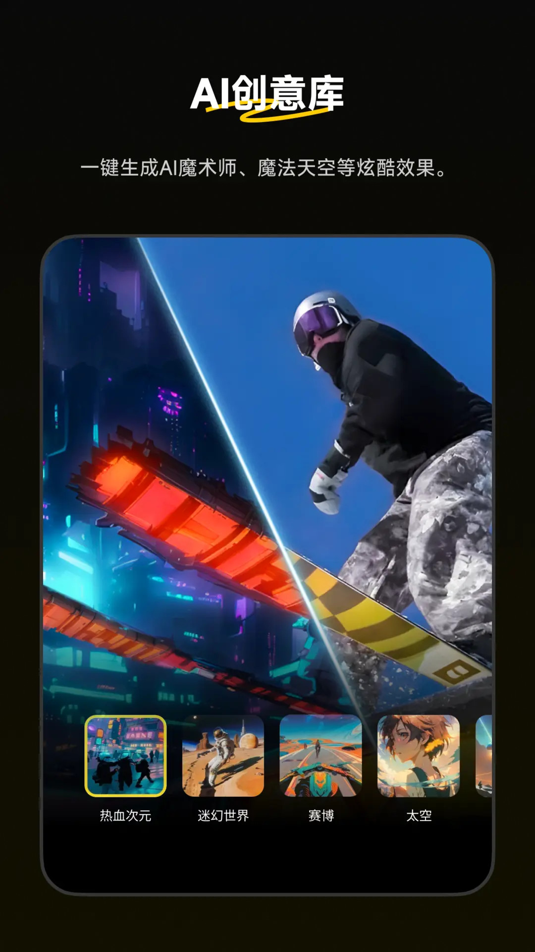 Insta360截图