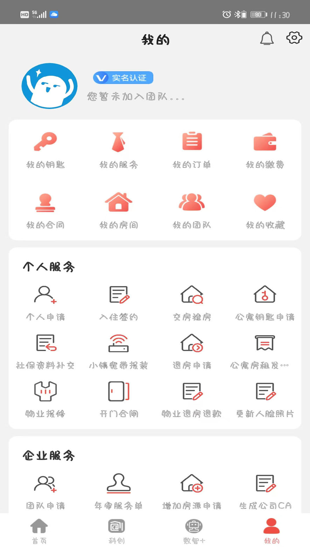 中关村创客小镇4