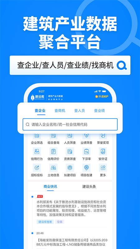 建设库2
