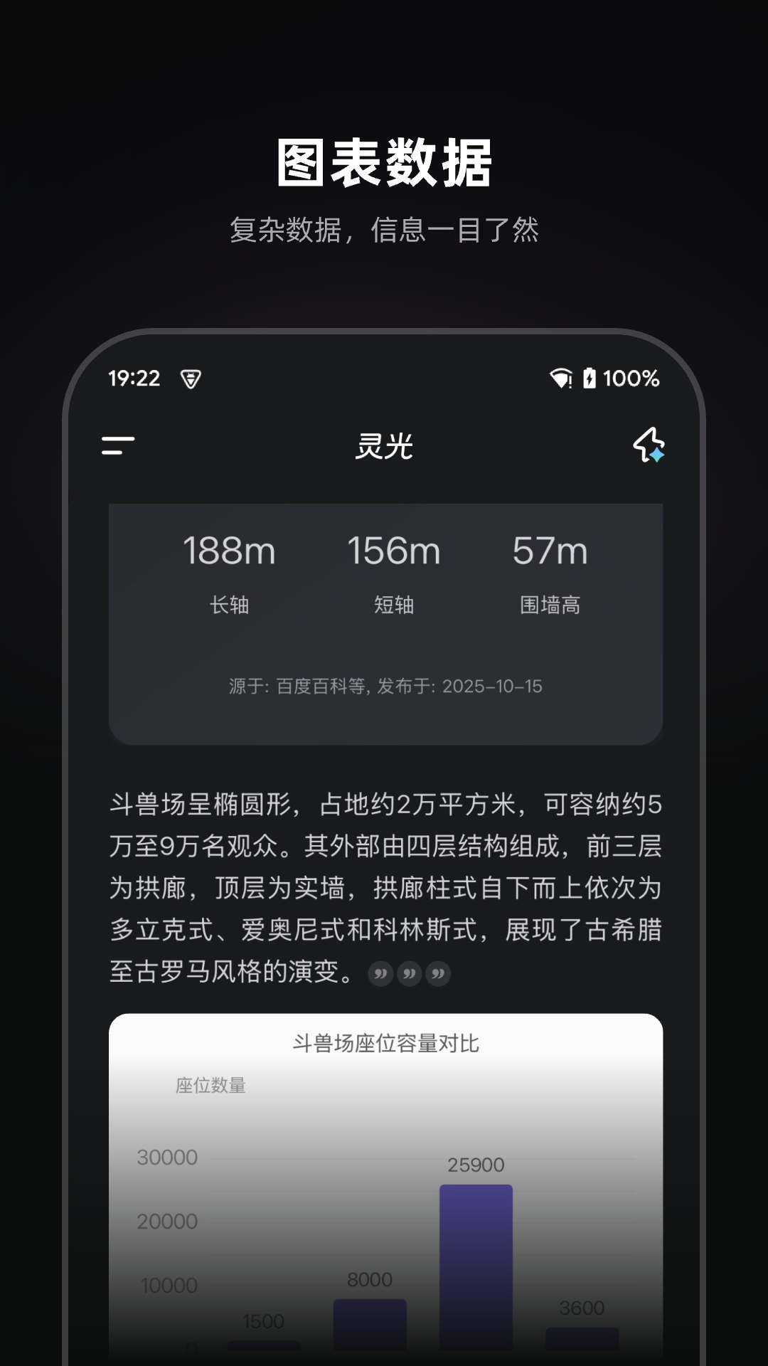 灵光最新版截图2