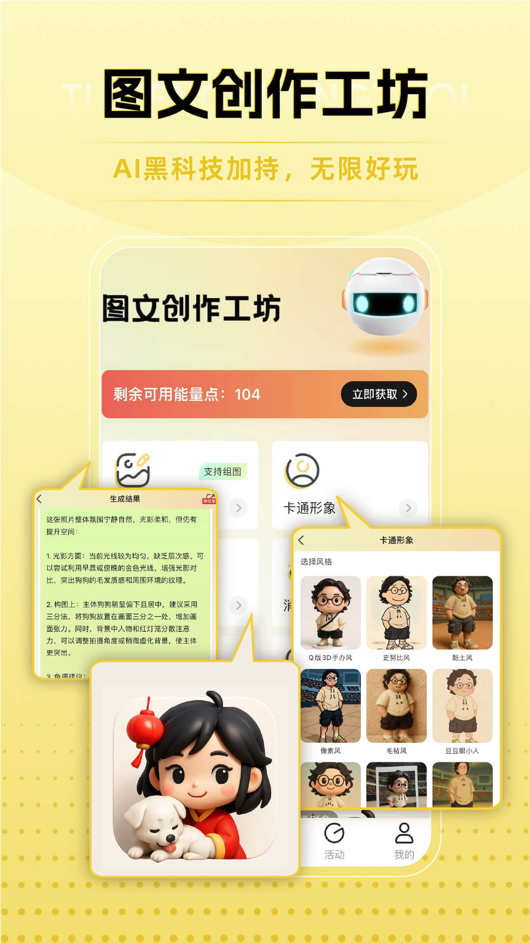 米拍摄影截图1