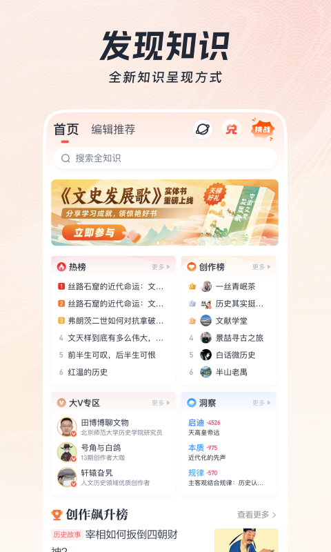 全知识4