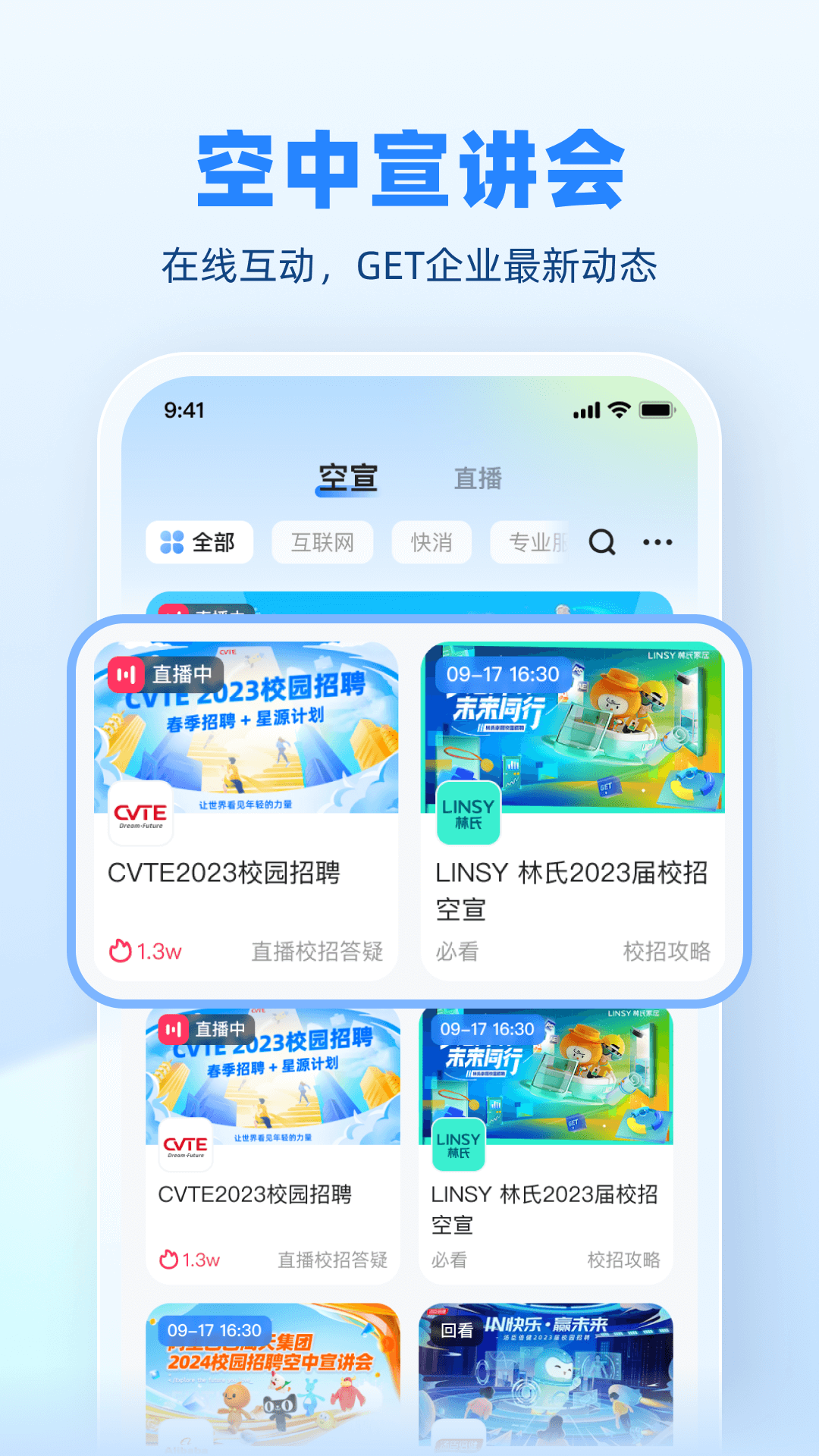 实习僧截图3