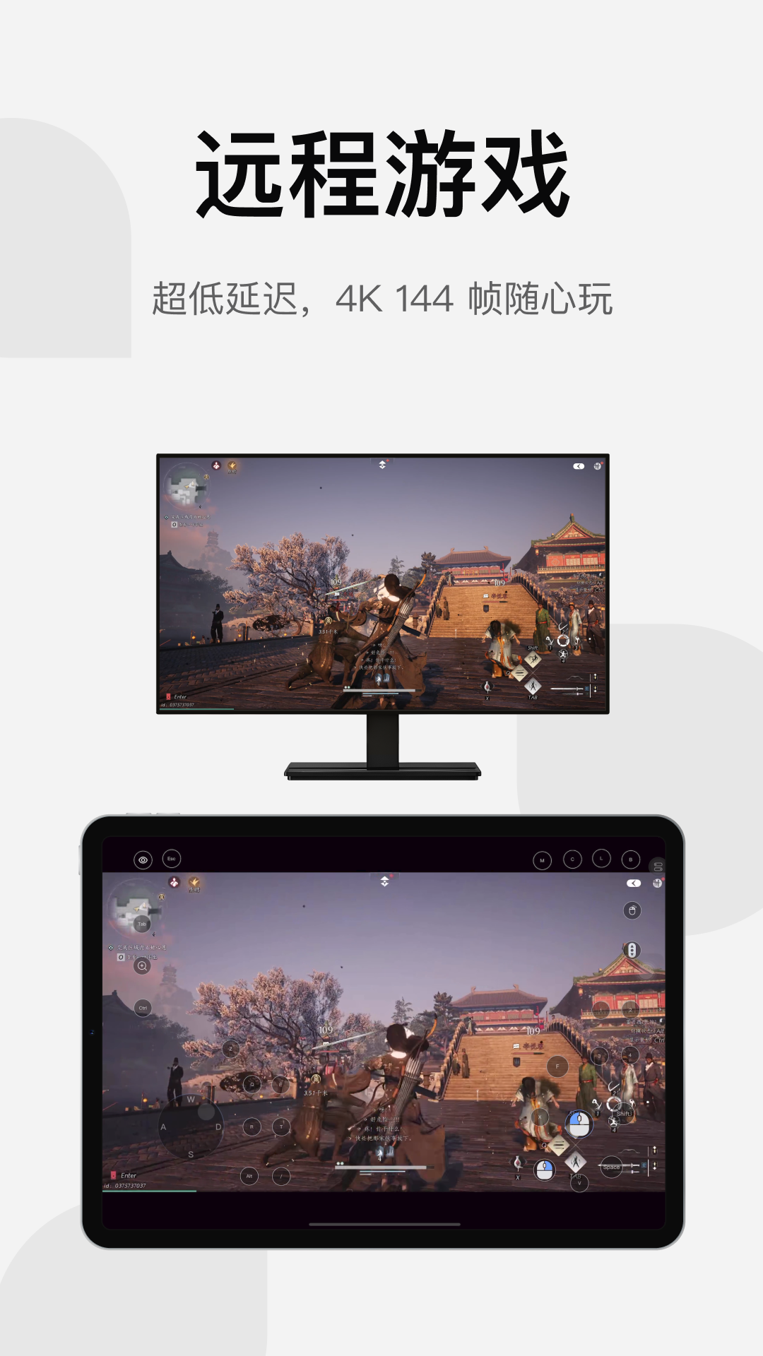 UU远程截图4