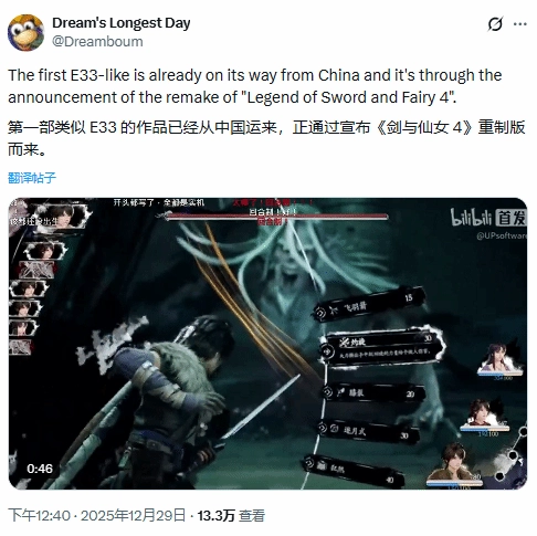 《仙剑四重制版》战斗机制引争议，海外玩家称其为“首部类33游戏”