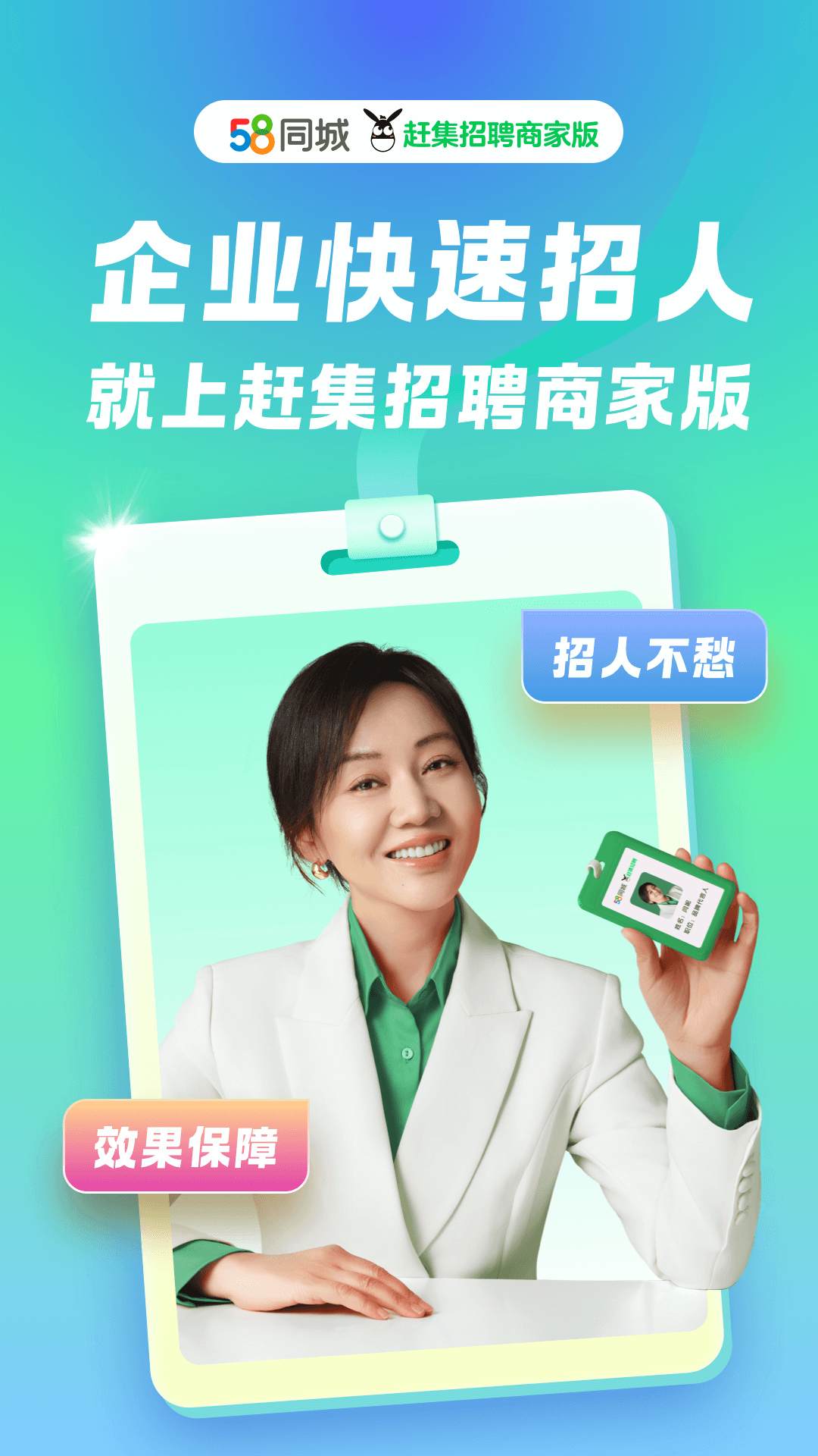 招才猫直聘截图0