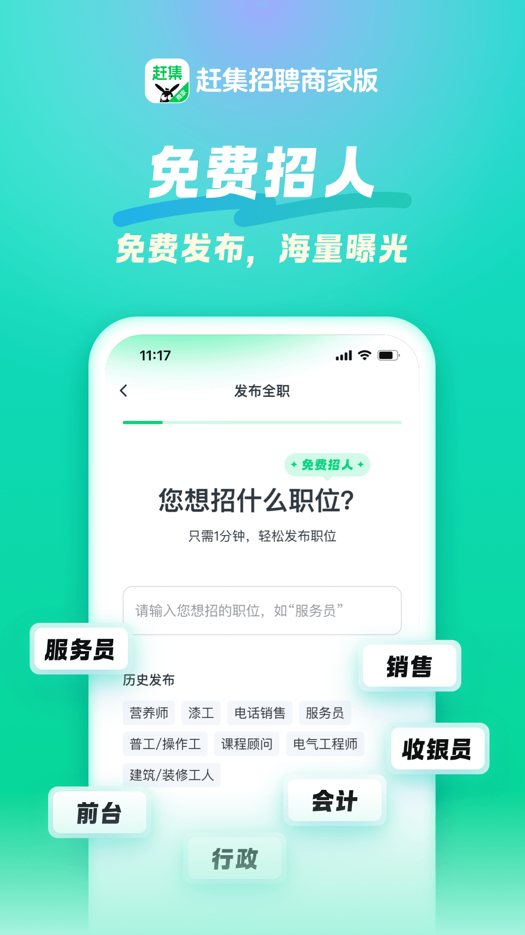 招才猫直聘截图1
