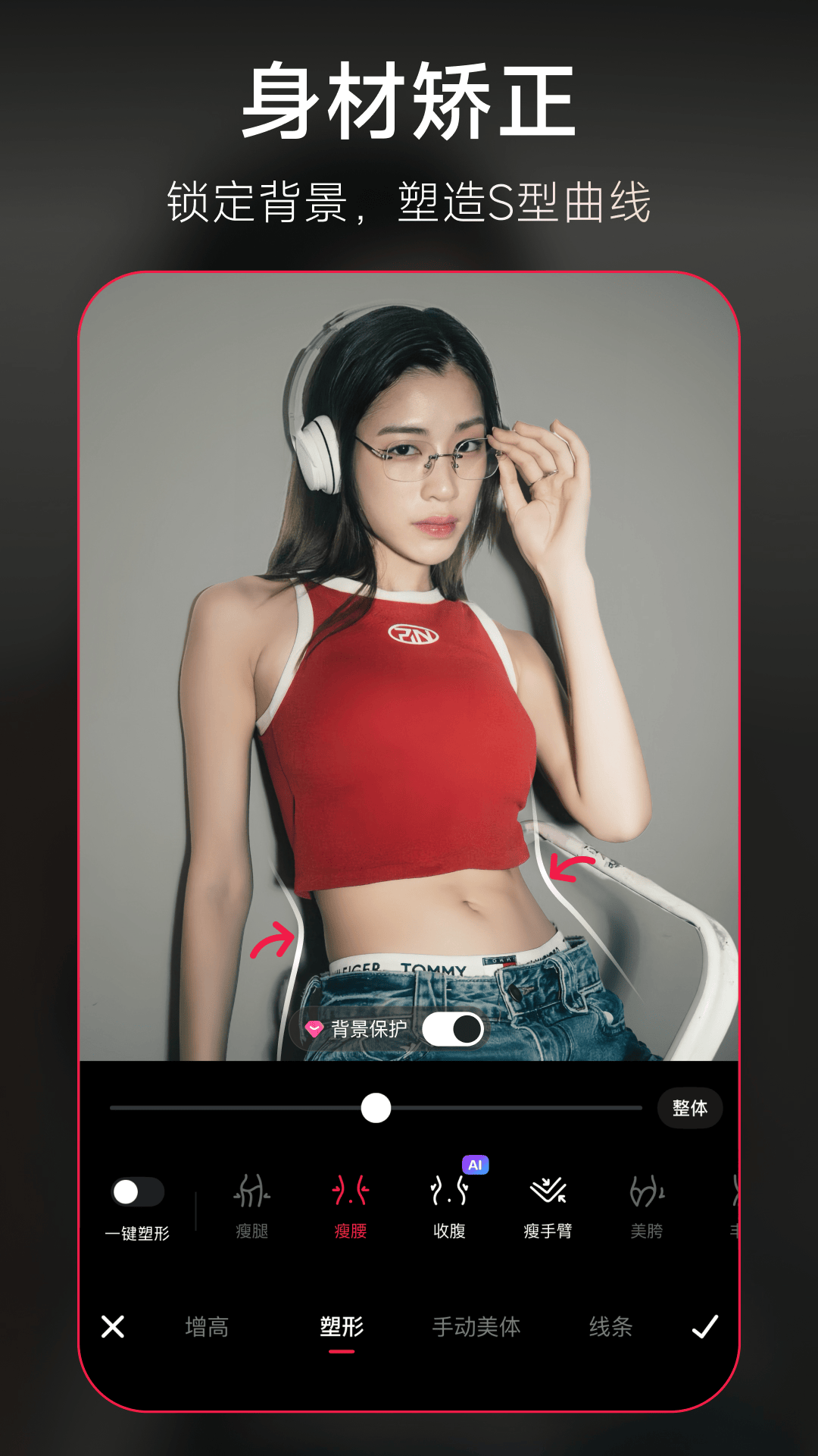 美图秀秀安卓版截图3