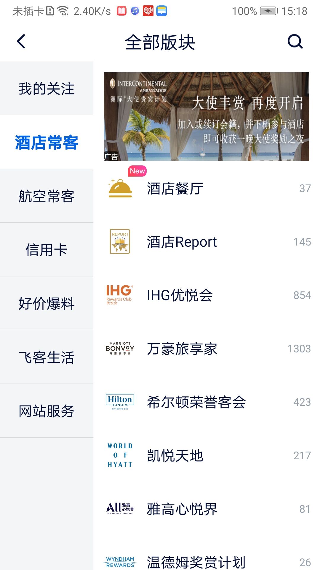 飞客茶馆2