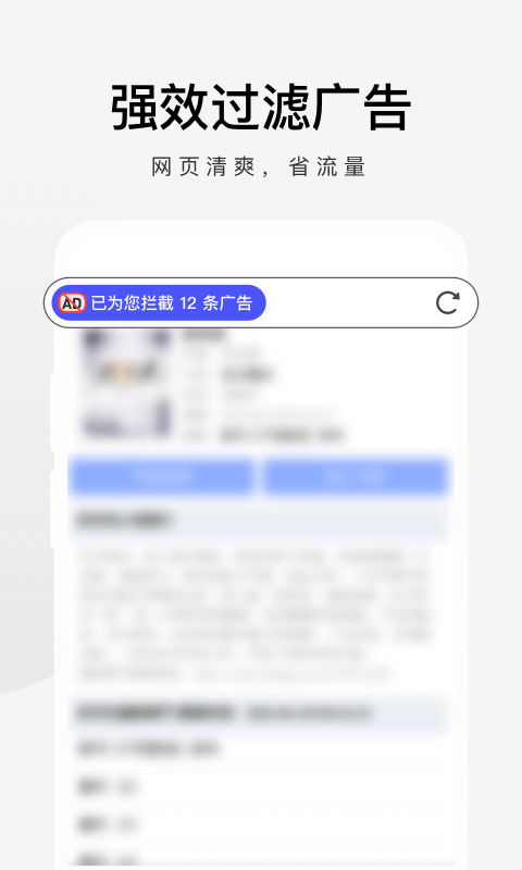 360极速浏览器安卓版3