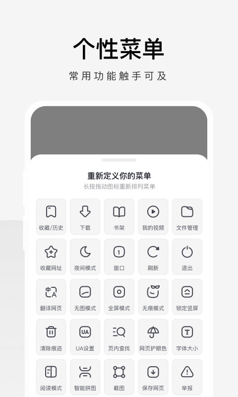 360极速浏览器安卓版5