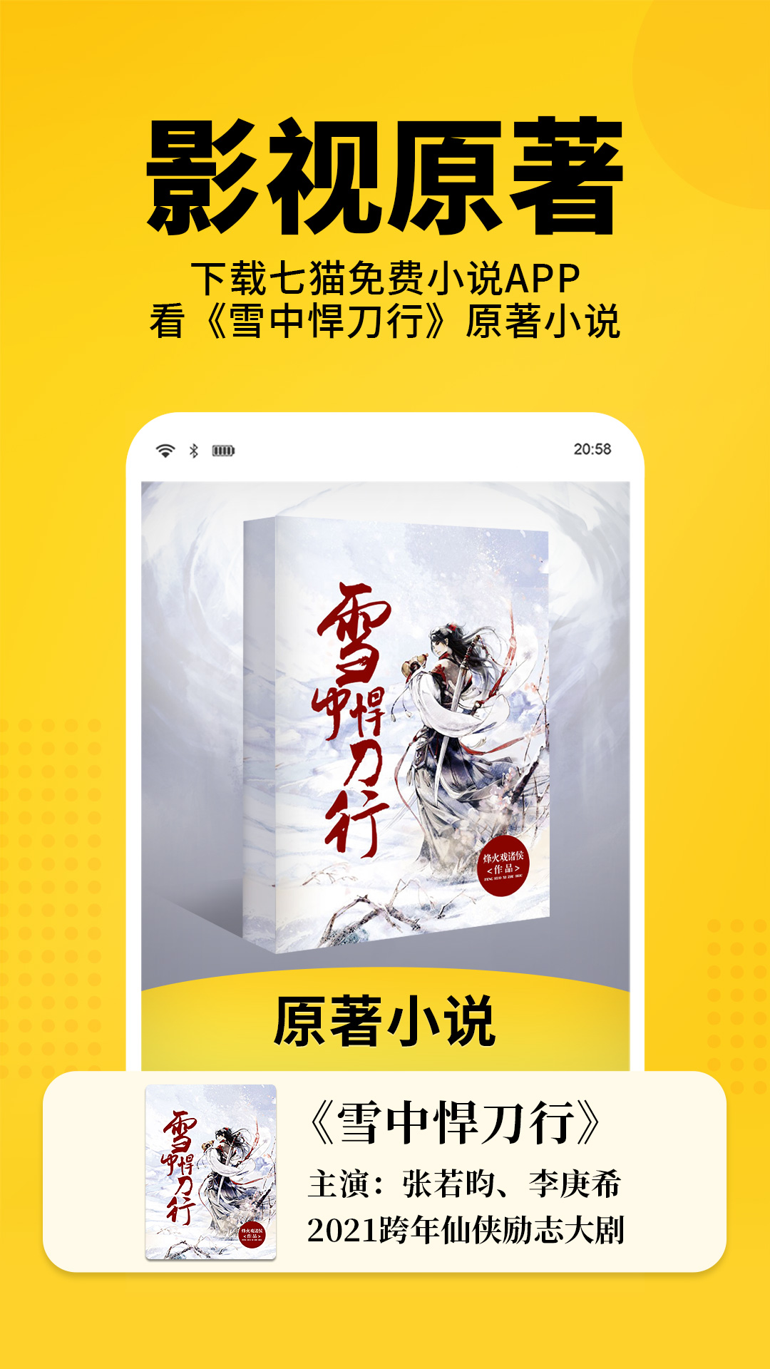七猫免费小说截图2