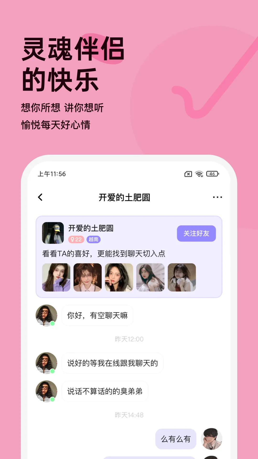 越约2