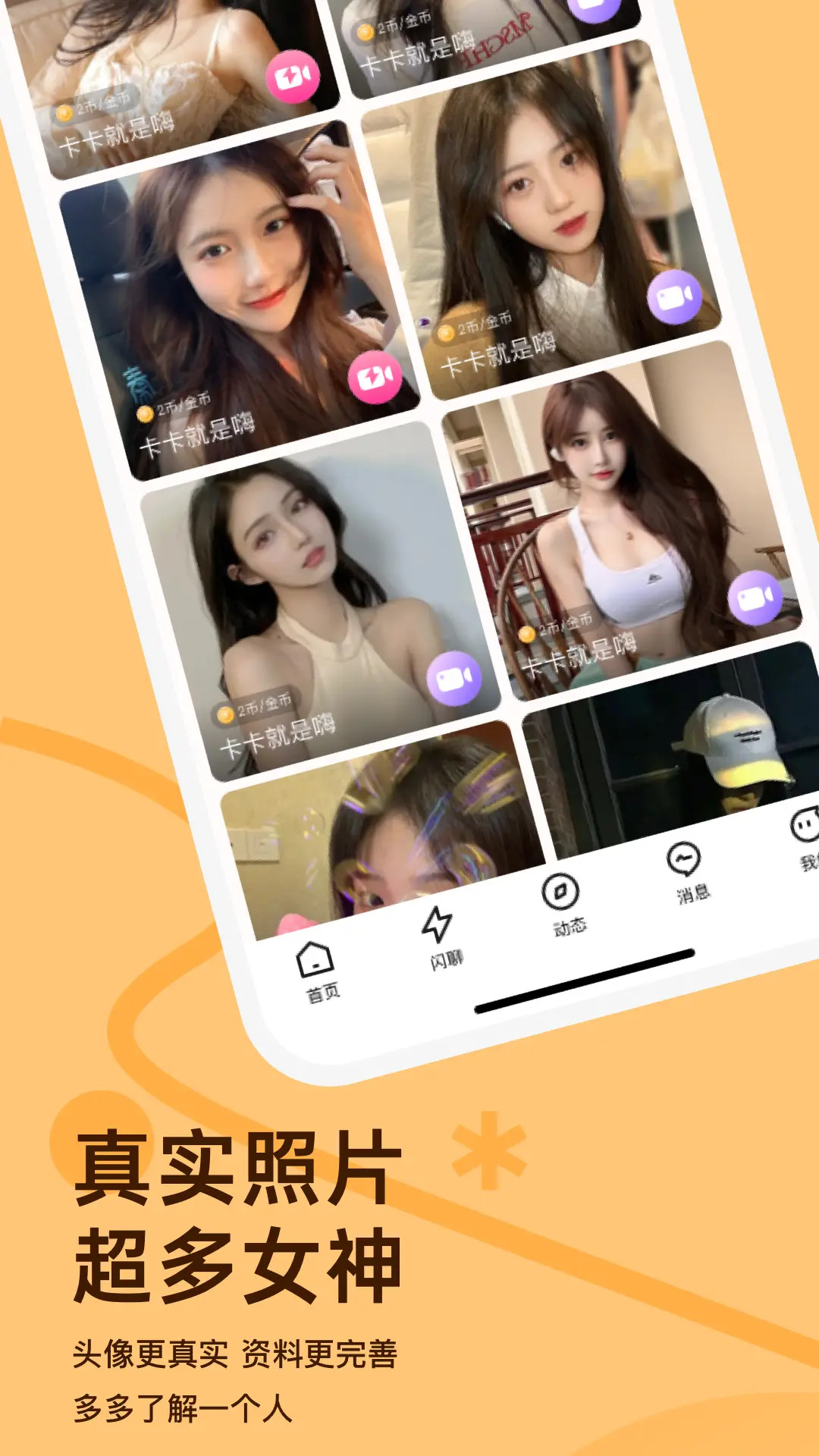 越约3