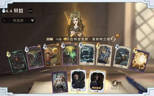 哈利波特：魔法觉醒里斯内普伙伴卡该如何搭配？哈利波特：魔法觉醒斯内普伙伴卡的搭配技巧