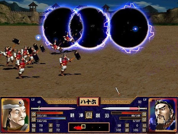 三国群英传2网络版图2