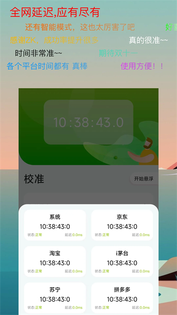 zk助手悬浮时钟2