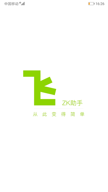 zk助手悬浮时钟4