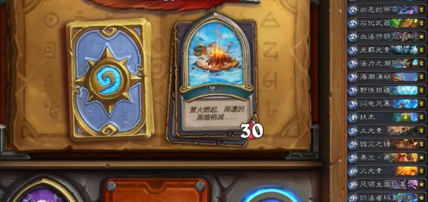 炉石传说布鲁坎营火谜题通关方法是什么？炉石传说布鲁坎营火谜题的玩法指南