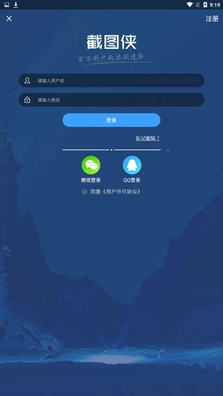 截图侠