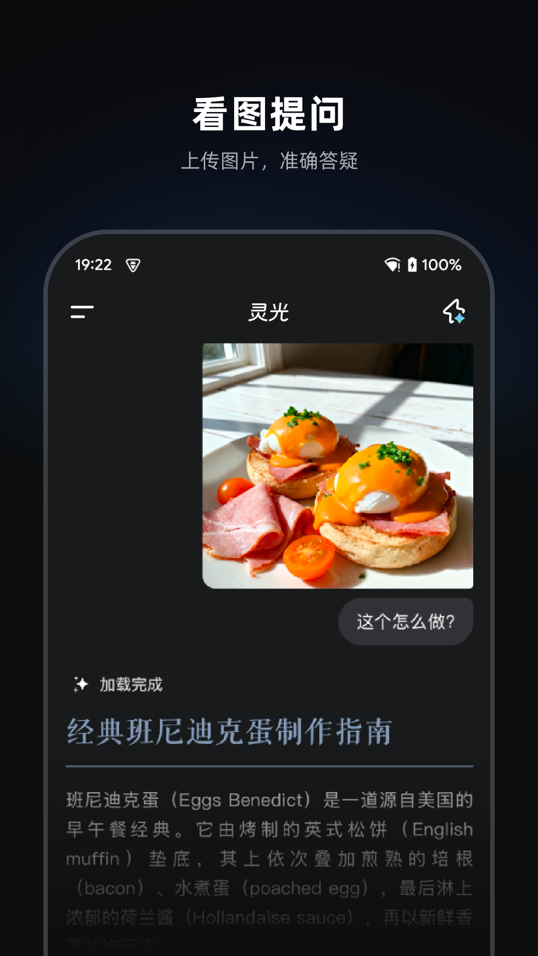 灵光最新版截图3